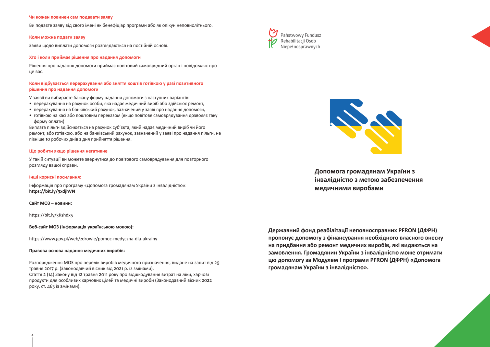 PFRON - Pomoc-obywatelom-z-ukrainy- z-niepelnosprawnoscia-ua