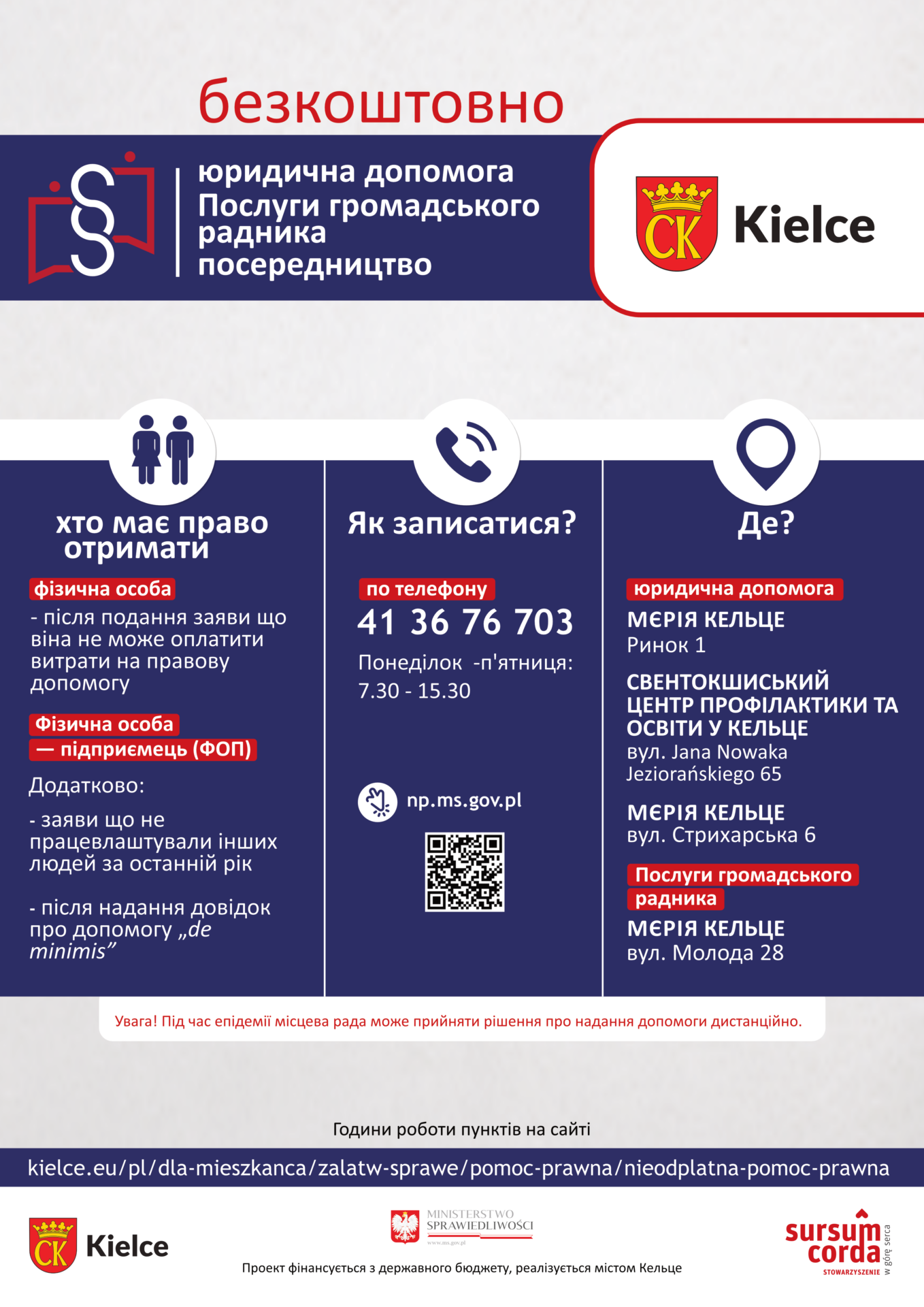 KIELCE_plakatA3_wersja UA_2022