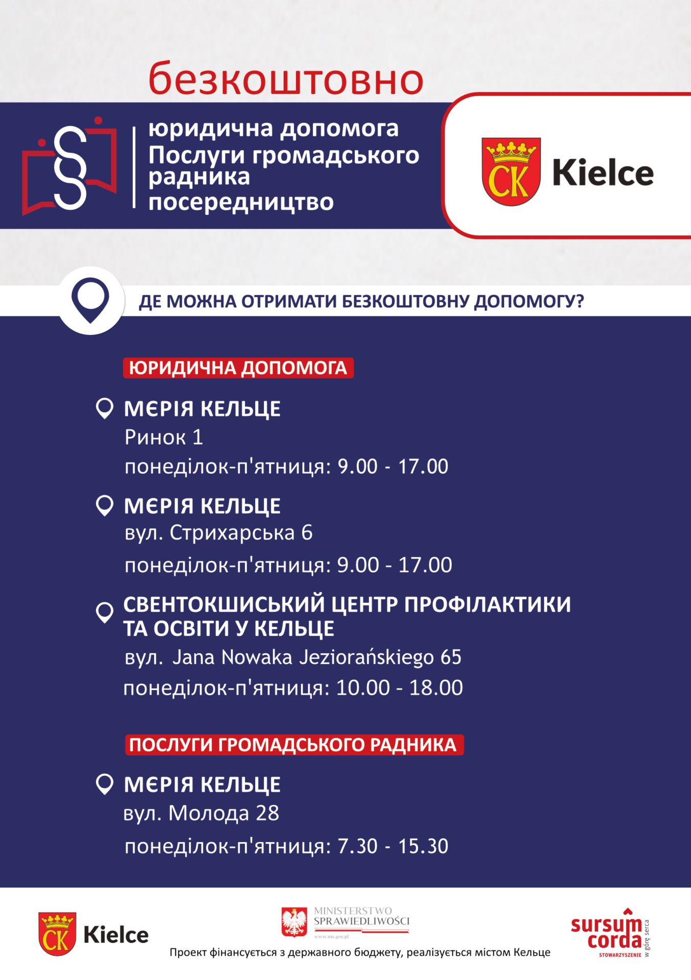 KIELCE_ulotkaA5_wersja UA_2022_2